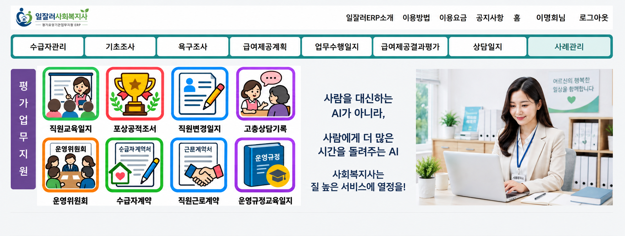 사례관리