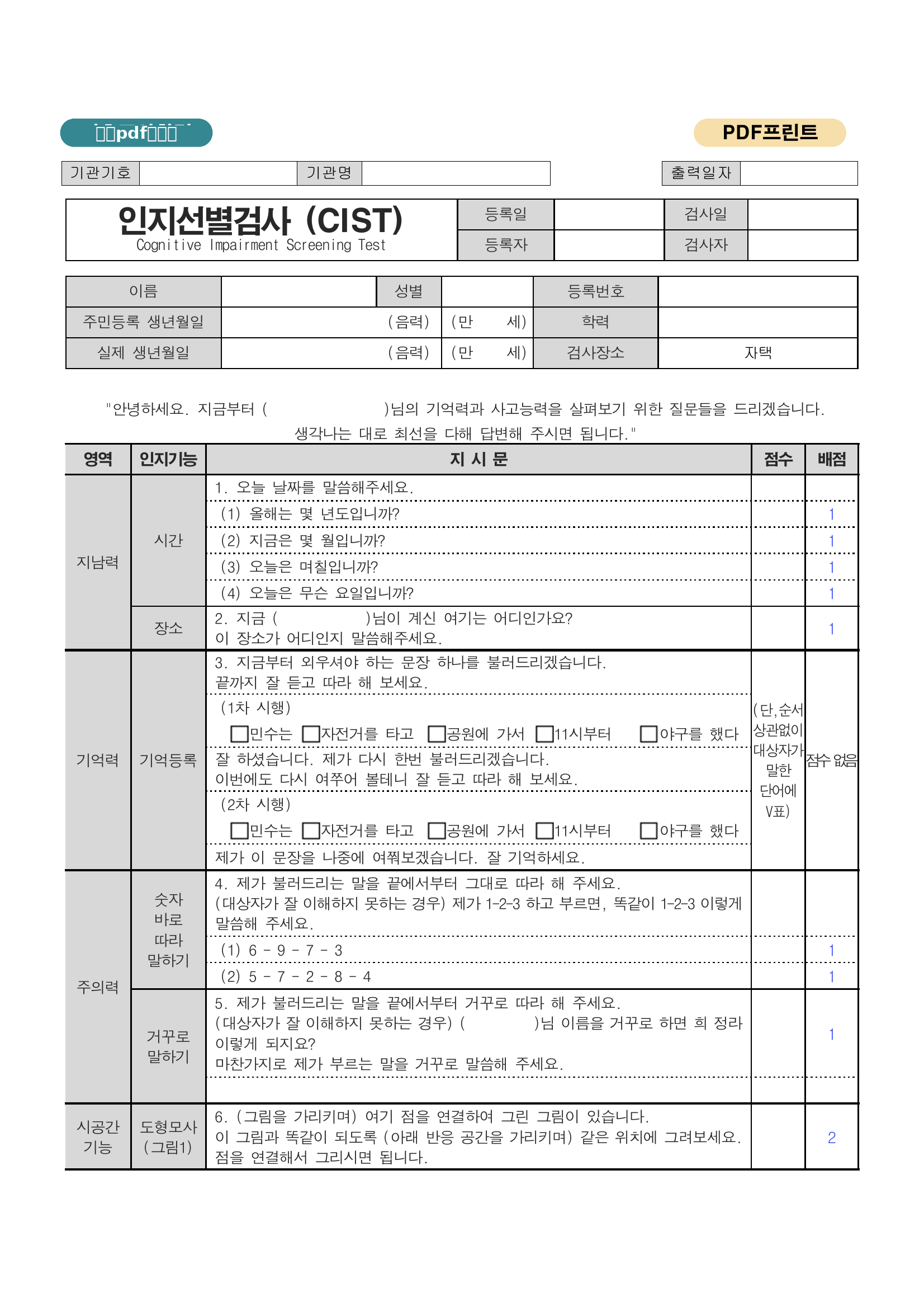 CIST 1페이지